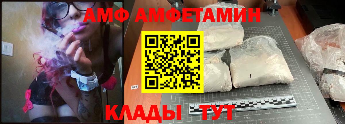АМФ  АМФЕТАМИН  Вход с VPN  Бахчисарай  Amphetamine 98% 