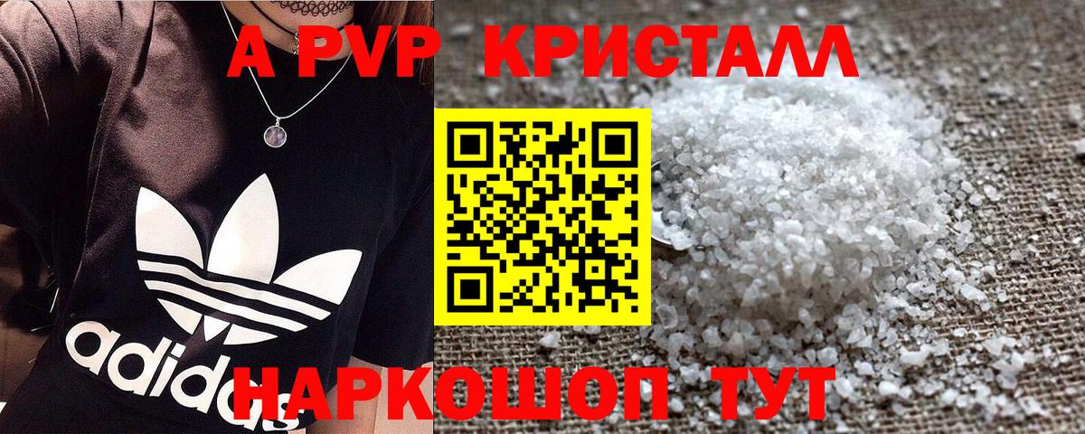 Alpha-PVP мука  Вход с VPN  Бахчисарай  A-PVP мука  Alpha PVP мука 