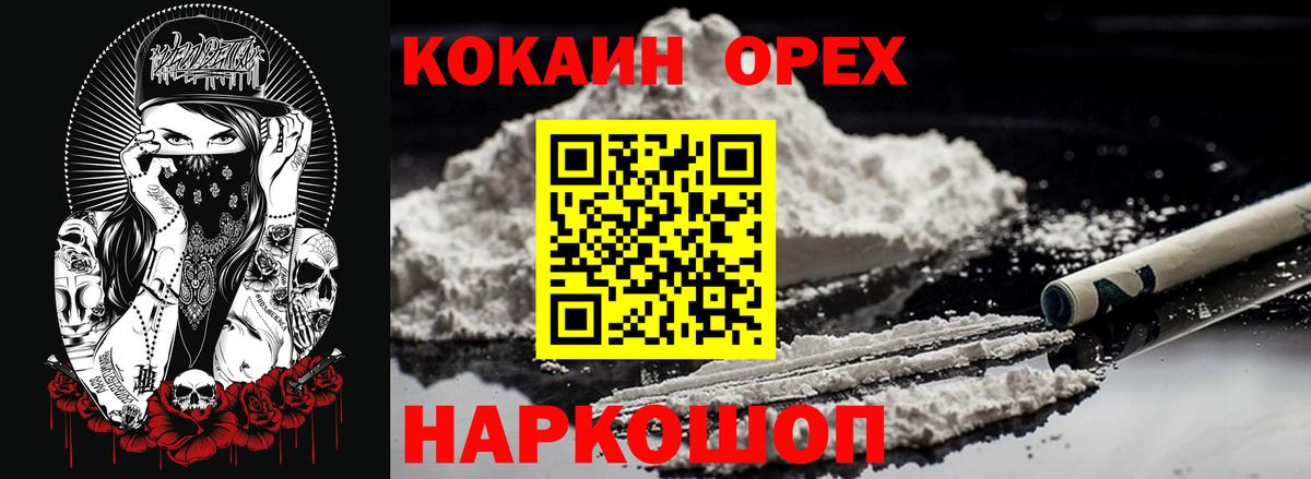 Кокаин 99%  Вход с VPN  Бахчисарай  Кокаин 97% 