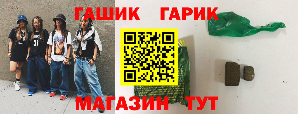 ГАШ hashish  ГАШ Cannabis  Вход с VPN  Бахчисарай 