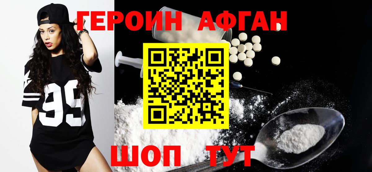 Бахчисарай  ГЕРОИН VHQ  ГЕРОИН  Вход с VPN 