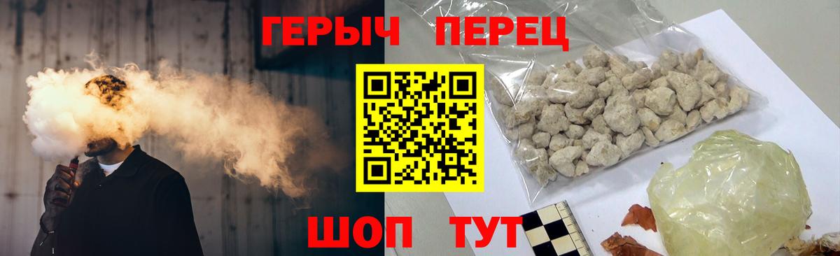 ГЕРОИН белый Бахчисарай