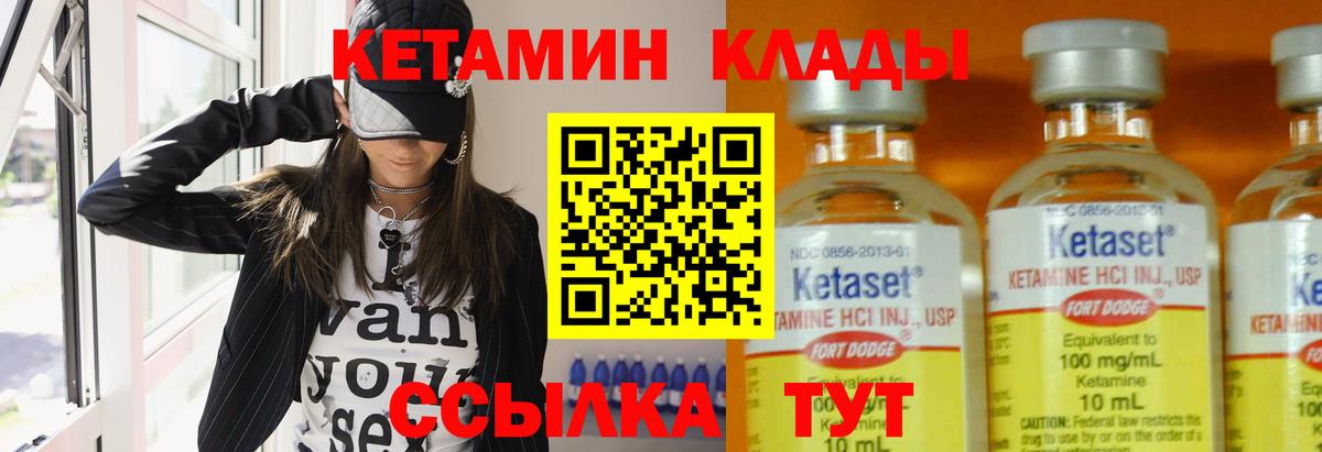 Бахчисарай  КЕТАМИН ketamine  Кетамин ketamine  Вход с VPN 