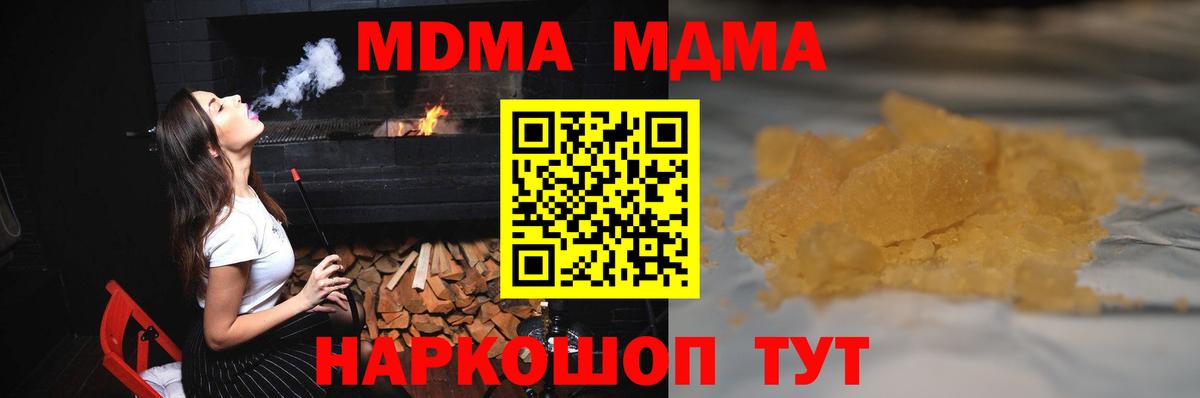 МДМА молли  МДМА кристаллы  Вход с VPN  Бахчисарай 