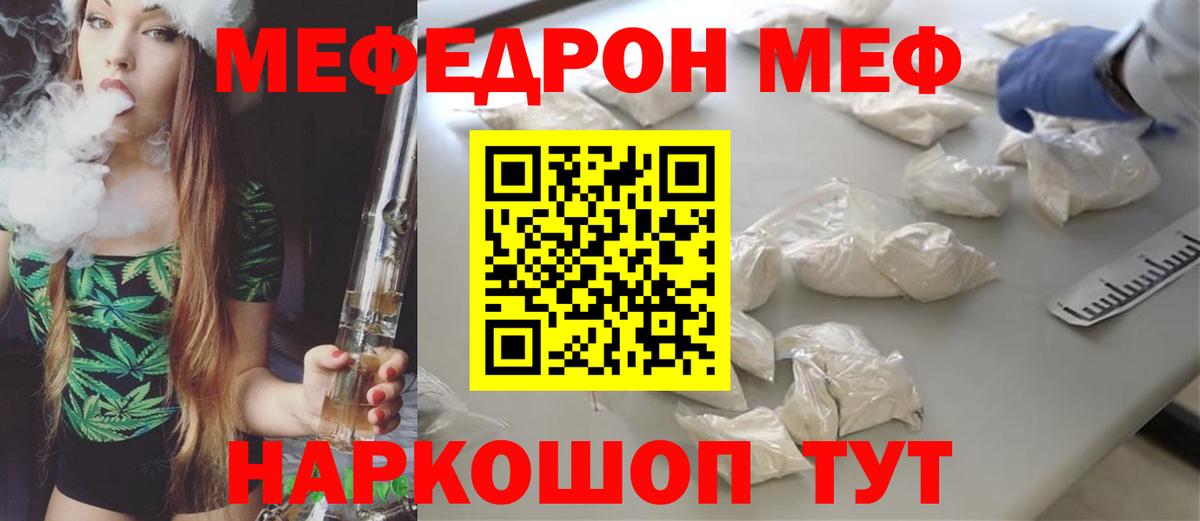 МЕФ  Бахчисарай