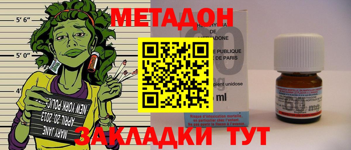 Метадон белоснежный  Метадон белоснежный  Бахчисарай  Вход с VPN 