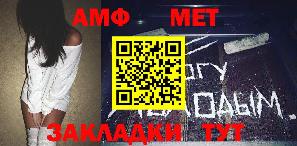МЕТАМФЕТАМИН мет  МЕТАМФЕТАМИН мет  Вход с VPN  Бахчисарай 