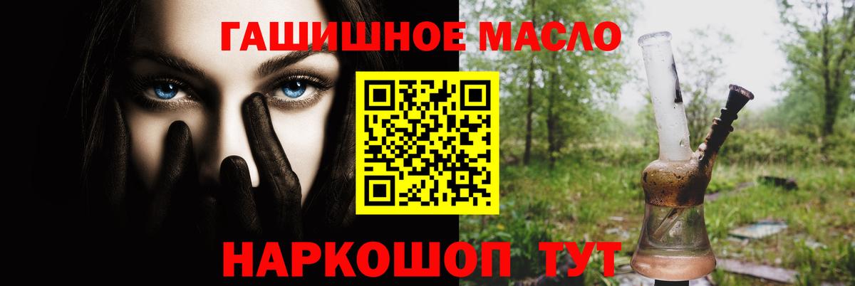 Дистиллят ТГК гашишное масло Бахчисарай
